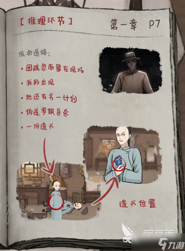 山河旅探完整版下载方式 山河旅探完整版怎么下载