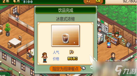 创意咖啡店物语饮品配方大全创意咖啡店物语饮品配方有哪些