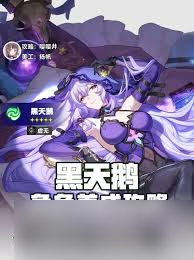 崩坏星穹铁道黑天鹅怎么养成