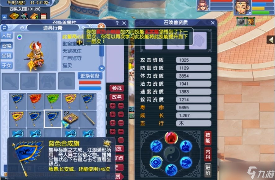 夢幻西游隱功上什么內(nèi)丹