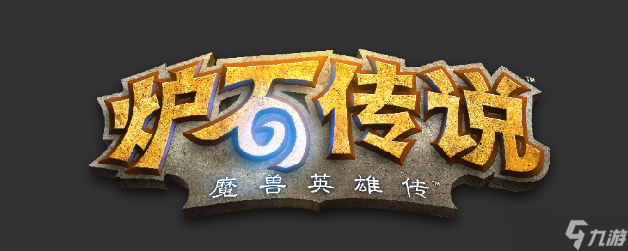 炉石传说炉石传说圣骑士有什么任务