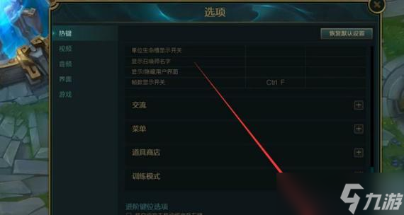 提高英雄联盟fps的有效方法有什么 