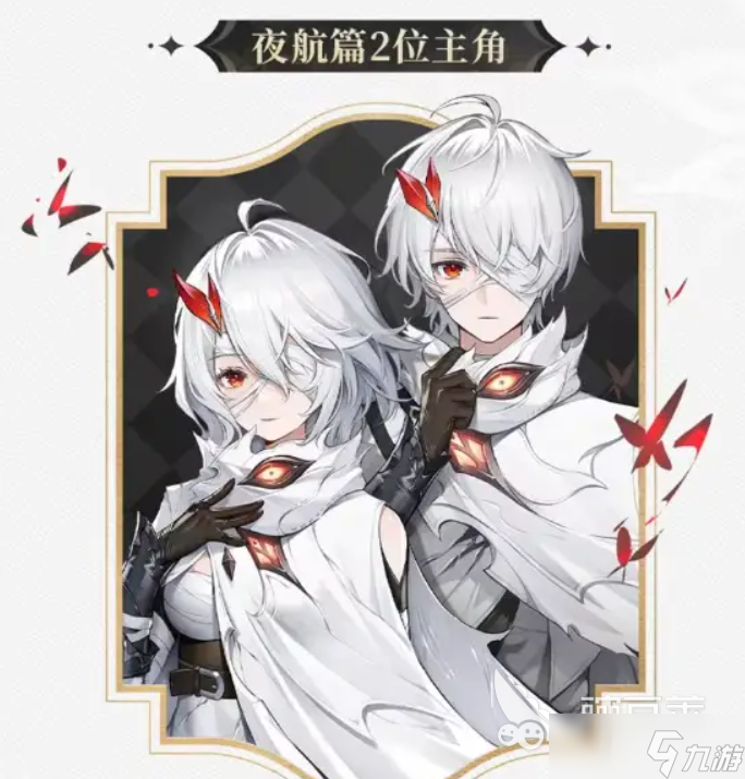 二重螺旋主角是谁 二重螺旋手游主角介绍