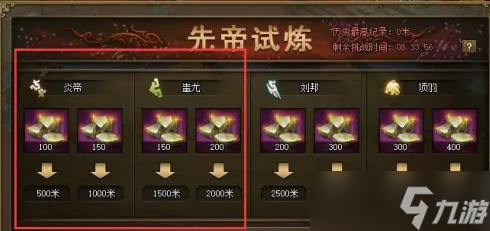 攻城掠地先帝3900怎么過