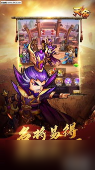 三国天命手游 带你穿越三国，打怪升级的最新黑科技