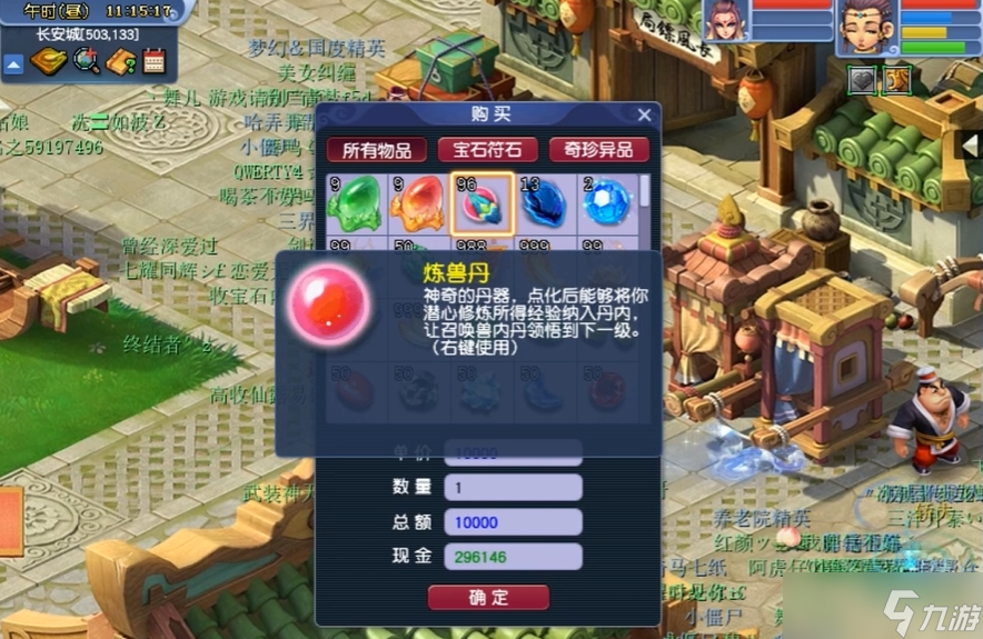夢幻西游隱功上什么內(nèi)丹