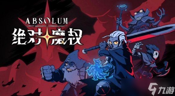 清版动作《绝对魔权》M站获86分 媒体盛赞为年度佳作