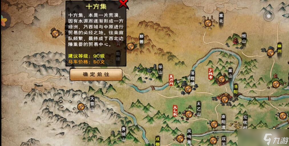 煙雨江湖琴意難解任務全解析
