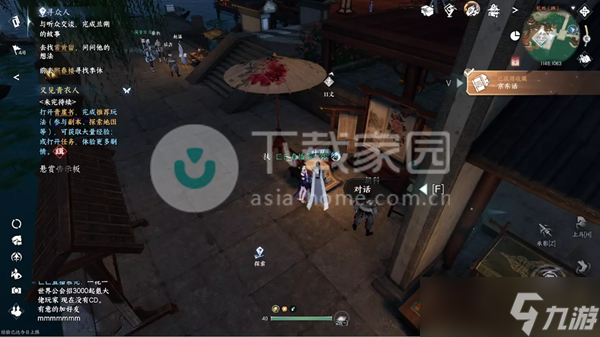 逆水寒手游方言大全