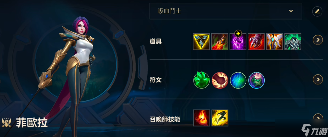 英雄聯(lián)盟手游劍姬該怎么出裝
