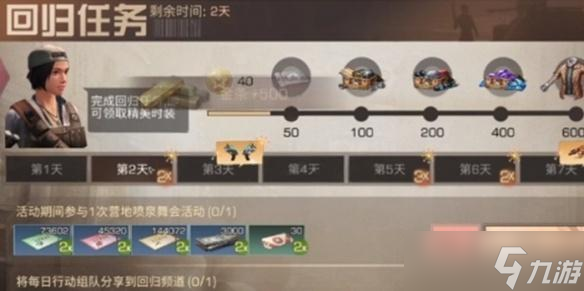 明日之后回歸觸發(fā)條件