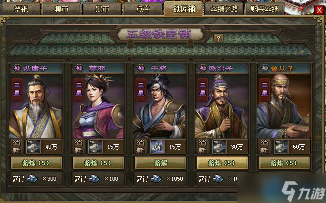 神匠崛起：鐵匠鋪終極改造與鑌鐵煉金術(shù)