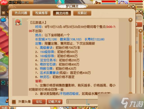 道人降臨不再慌 特殊錢莊取錢終極破解指南