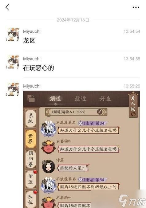 阴阳师压级巨佬获取途径是什么？
