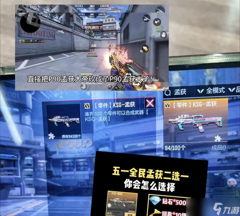 穿越火线孟获技能使用技巧是什么 技能效果怎么 