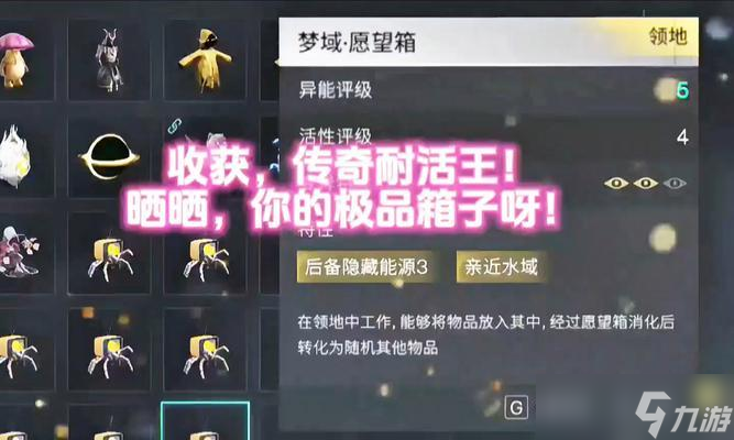 和平精英傳奇箱子開啟技巧是什么 