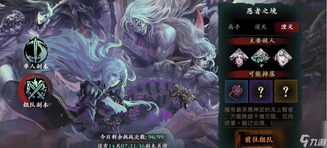 影之刃3暗夢羽衣有什么用