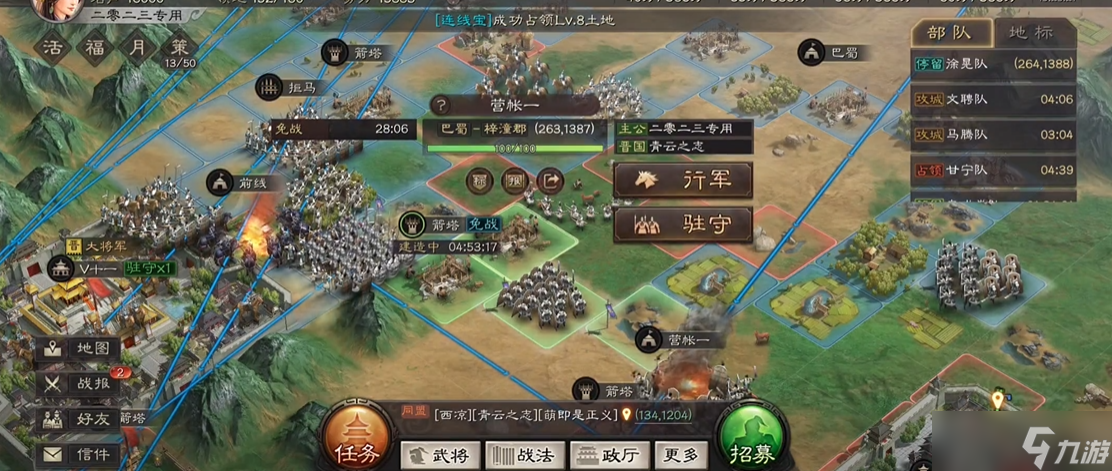 三国志战略版如何快速找高级资源地