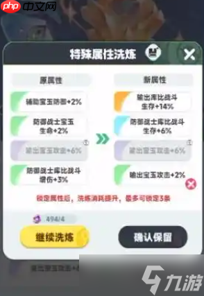 曙光重臨寶玉怎么重置 曙光重臨寶玉重置方法