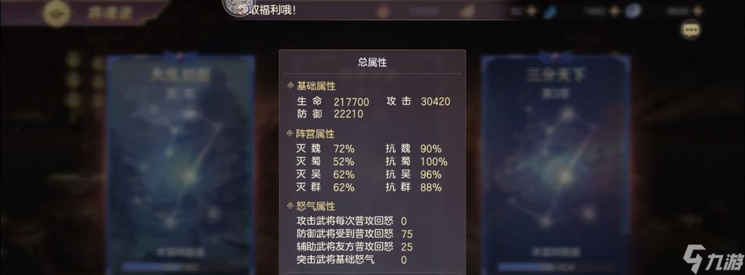 三国志幻想大陆游戏攻略（以司马铁桶队为例）