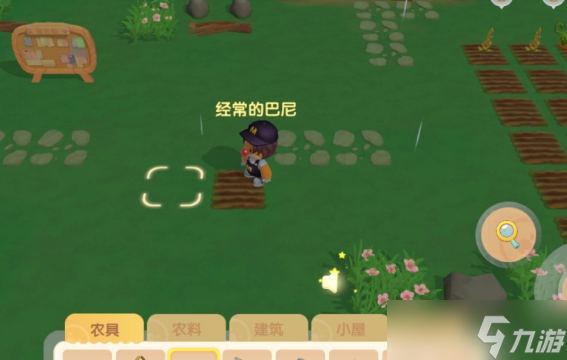 摩尔庄园百香果怎么获取