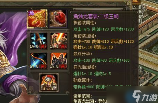三国名将终极配装指南：神装觉醒与战力爆发全解析