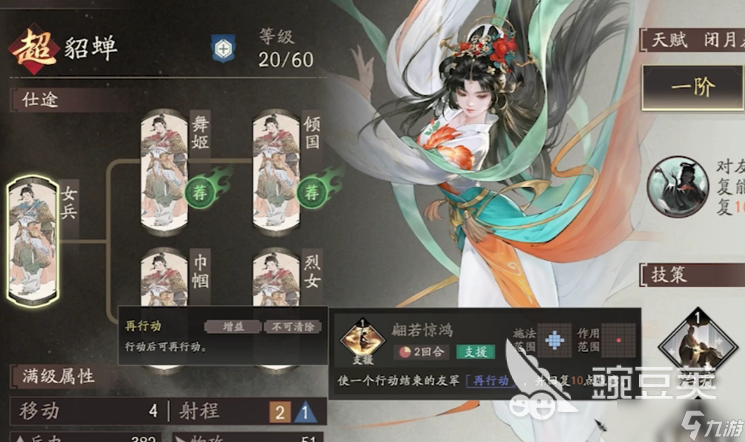 三國望神州姜維上線了嗎 三國望神州最強(qiáng)武將介紹