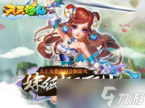 修仙手游最新廣告語錄搞笑大揭秘 