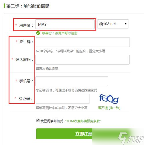 怎么輕松搞定SCIDown郵箱注冊，開啟你的數(shù)字新紀元
