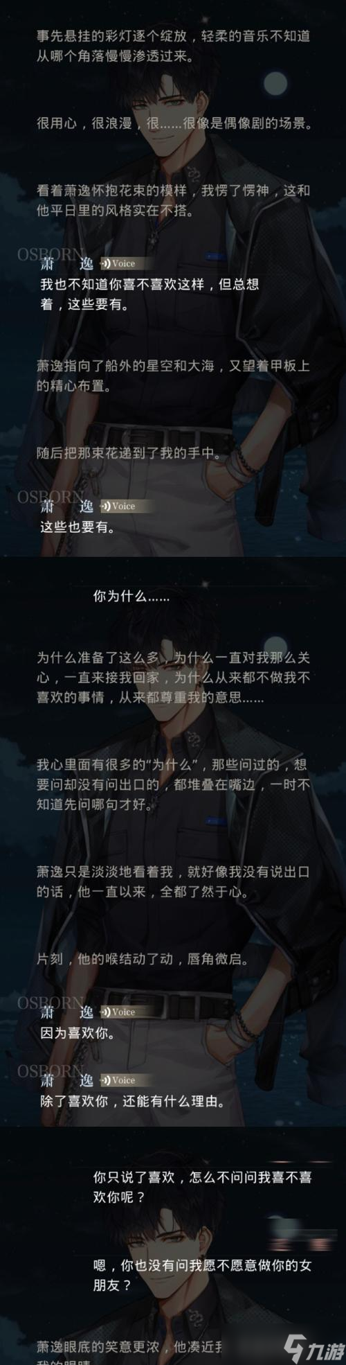 揭秘血色皇权我是谜终极真相 游戏推理热潮中的神秘案件 