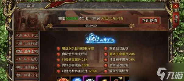 西游传奇采茶进入方法是什么？