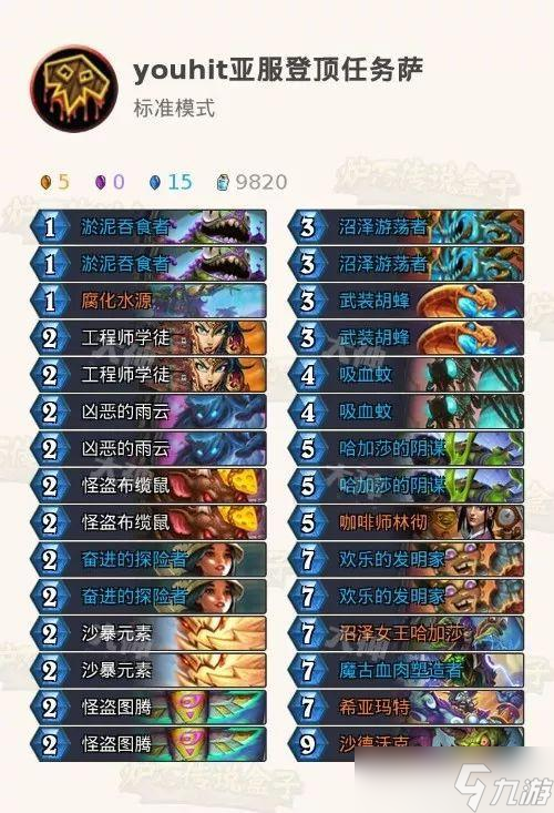 爐石傳說八套登頂卡組合集，“奧丹姆”到底誰最強(qiáng)？