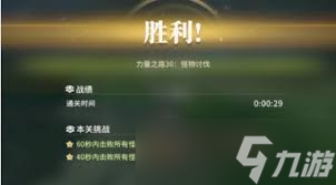 星痕共鳴守護(hù)之路30層通關(guān)攻略