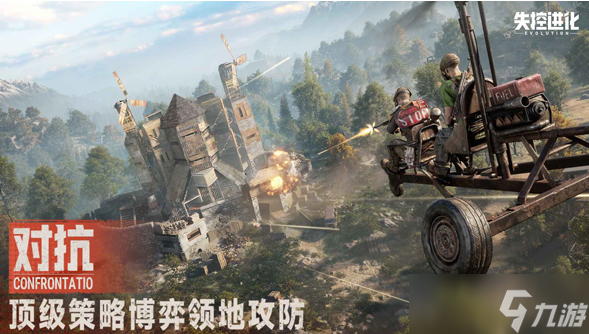 失控進(jìn)化預(yù)約入口在哪?失控進(jìn)化怎么預(yù)約截圖