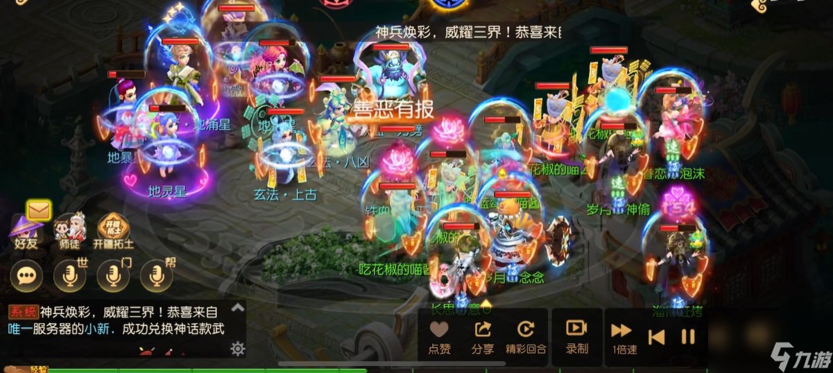 夢幻西游手游盤絲洞技能是什么效果