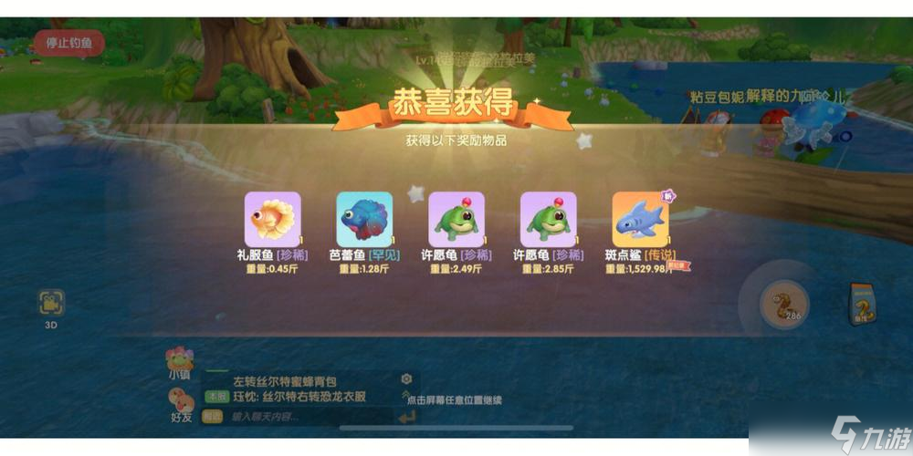 摩尔庄园手游斑点鲨鱼怎么钓