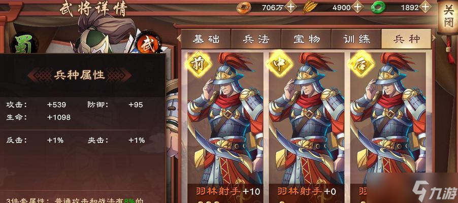 《以策魂三國(guó)為例的兵種屬性介紹與測(cè)評(píng)》（全面揭秘策魂三國(guó)兵種）