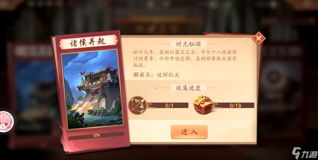 少年三国志2中霸王神弓在哪
