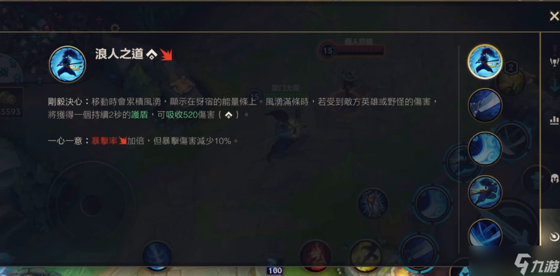 英雄联盟手游亚索怎么追人