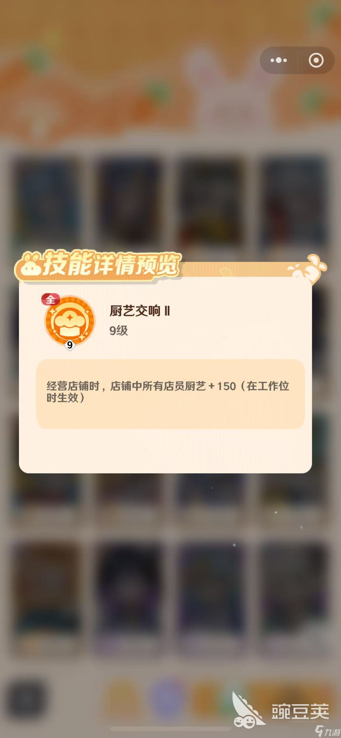 解憂小食光皮皮強度如何 解憂小食光皮皮介紹