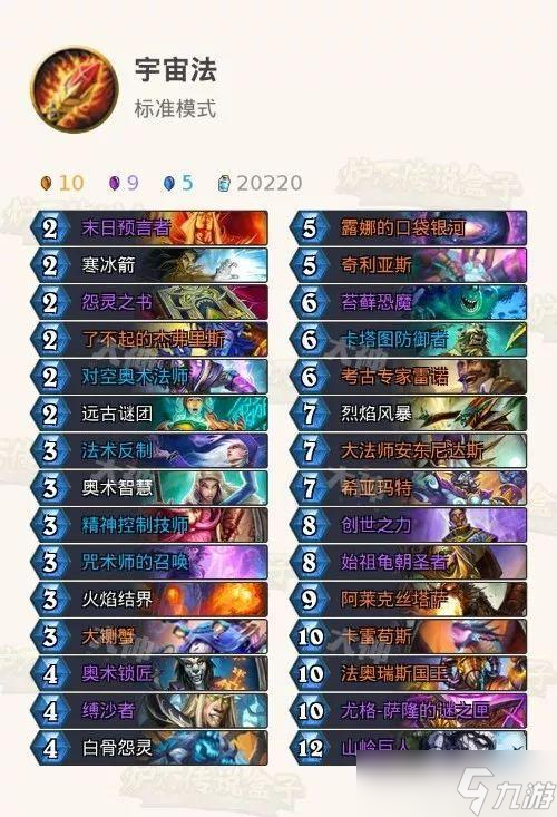 爐石傳說除了姐夫之外，奧丹姆這張橙卡也非常強(qiáng)大！