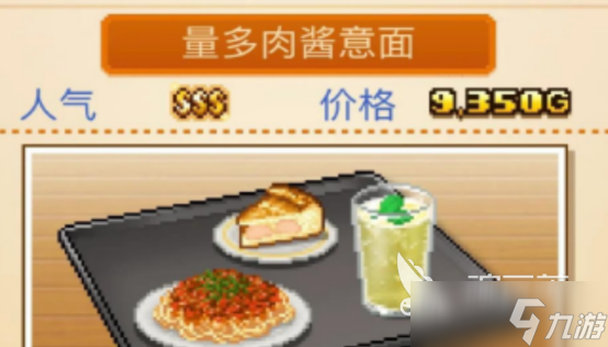 创意咖啡店物语配方套餐有哪些创意咖啡店物语配方套餐攻略详解