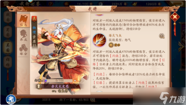 少年三國志2后期該怎么玩