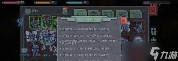 掌握强化技巧，提升像素危城装备实力 像素危城装备怎么强化 