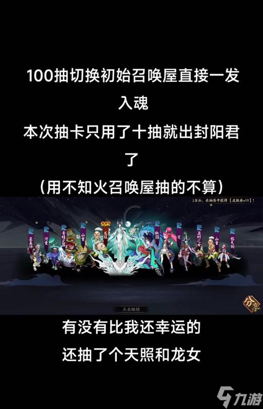 阴阳师召唤屋快捷更换技巧？如何快速切换？