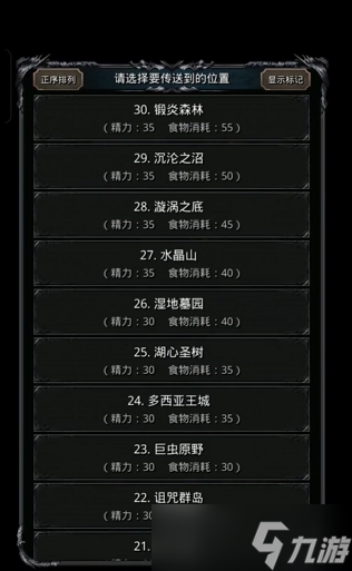 地下城堡2濕地墓園怎么進(jìn)