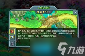 王國保衛(wèi)戰(zhàn)5聯(lián)盟永輝森林彩蛋位置在哪