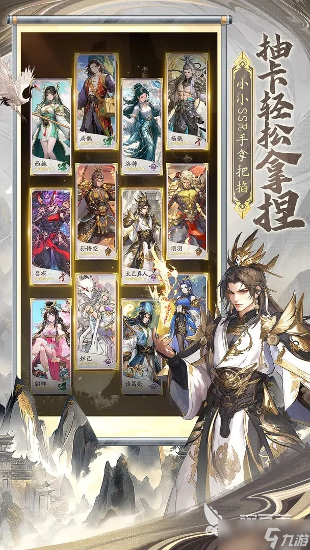 春秋玄奇神器攻略 春秋玄奇神器介紹