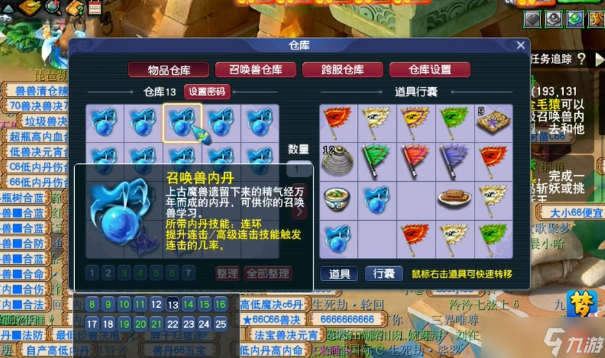 夢幻西游隱功上什么內(nèi)丹