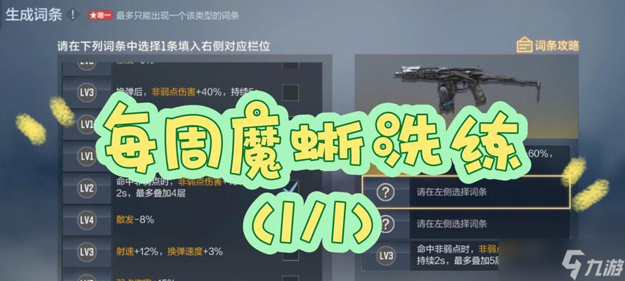 穿越火线怎么觉醒魔蜥 步骤和条件是什么 